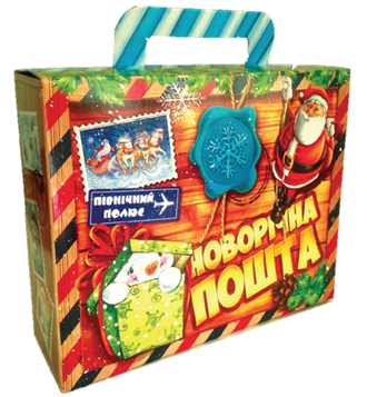 Авторський подарунковий набір "Новорічна пошта" №42-25/26 АЛЬФА-БОГУСЛАВ 800 г.